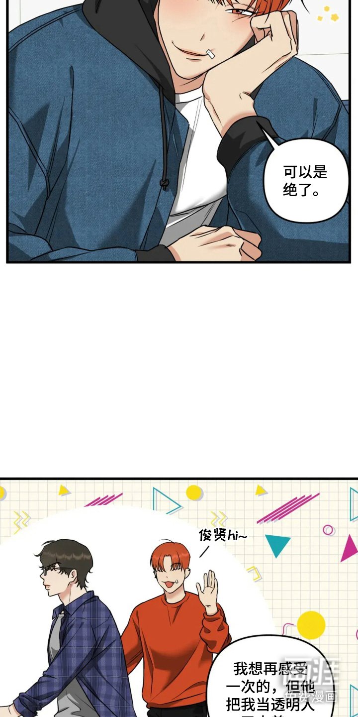 第3章：是他