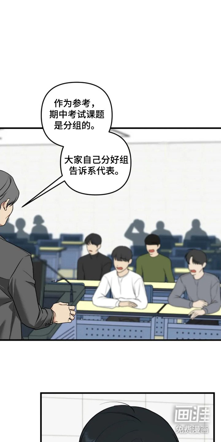 第3章：是他