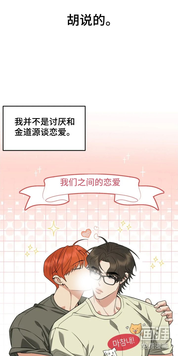 第31章：恋爱脑（完结）