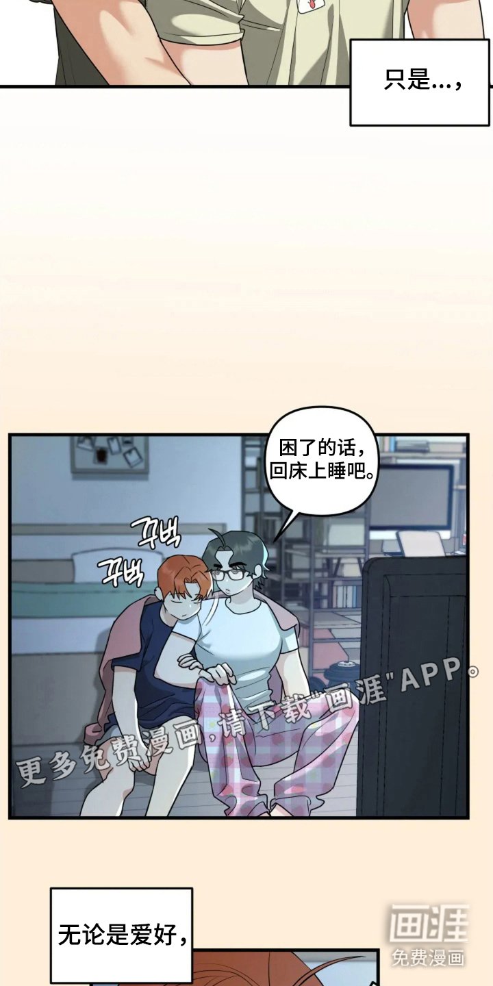 第31章：恋爱脑（完结）