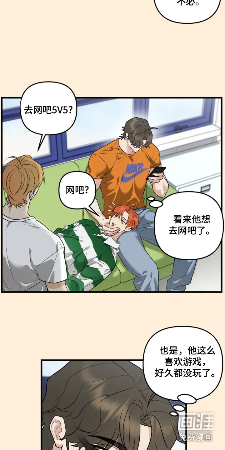 第31章：恋爱脑（完结）
