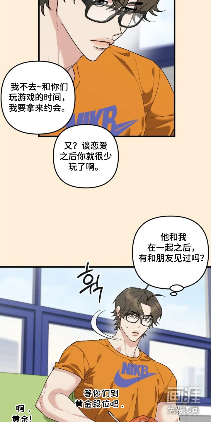 第31章：恋爱脑（完结）