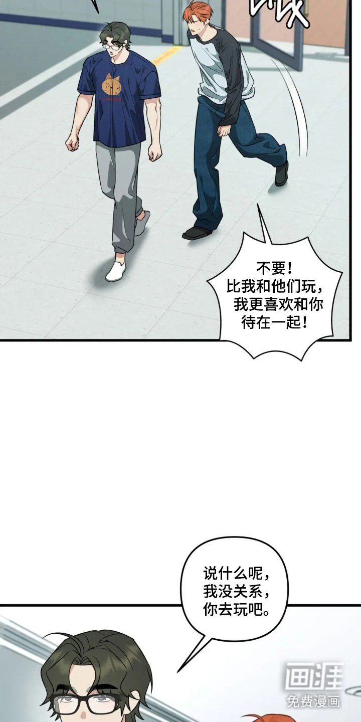 第31章：恋爱脑（完结）