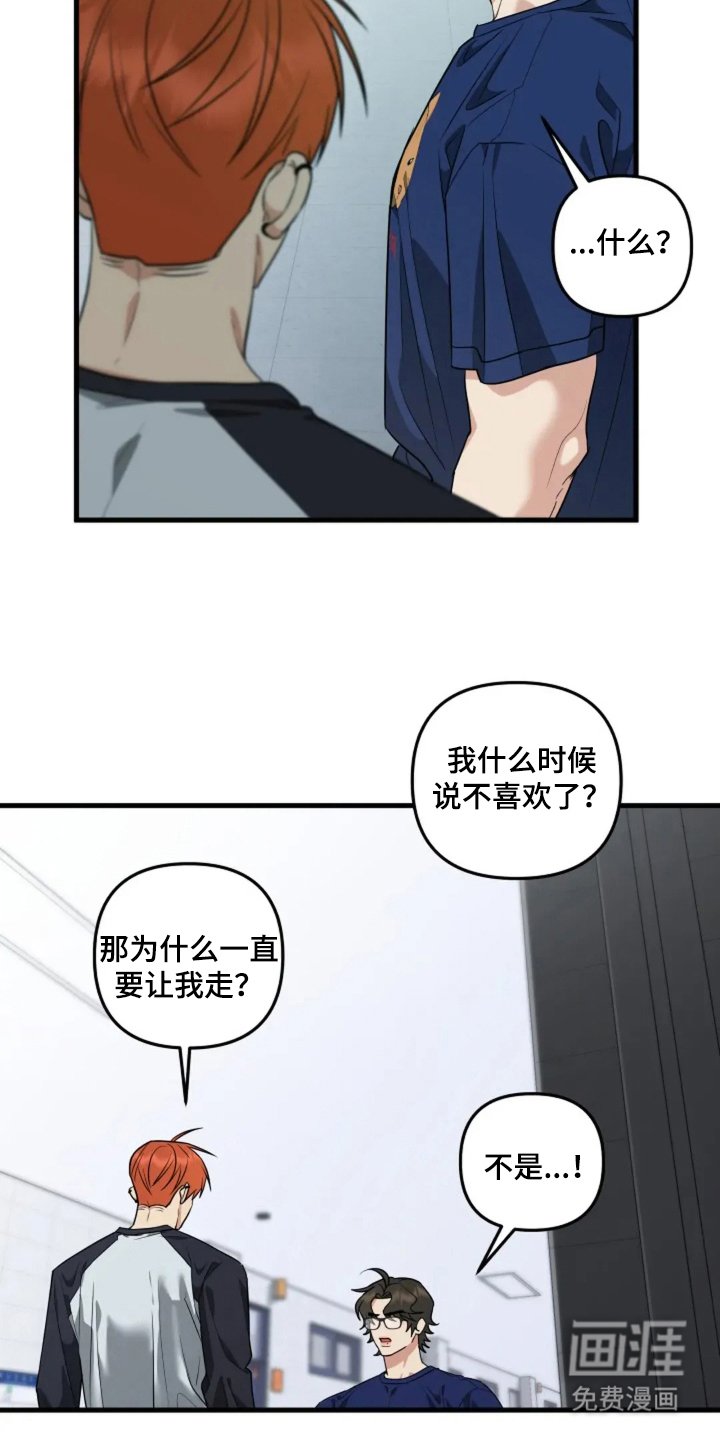 第31章：恋爱脑（完结）