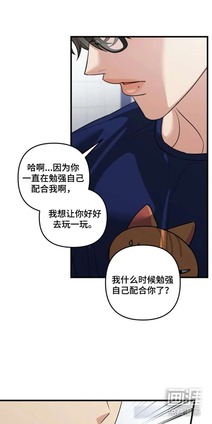 第31章：恋爱脑（完结）