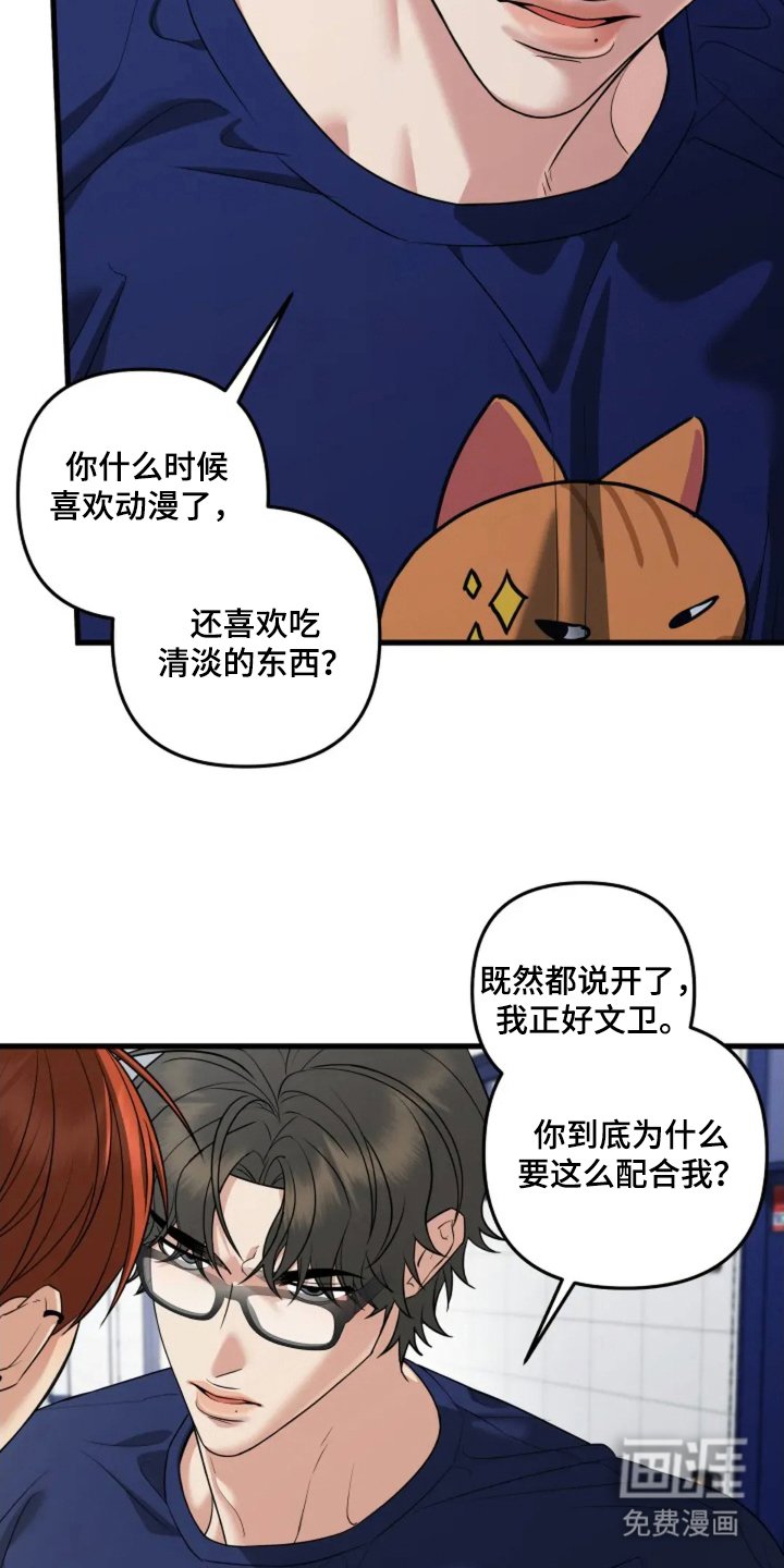 第31章：恋爱脑（完结）