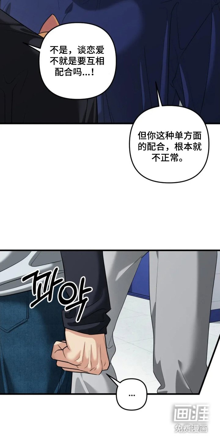 第31章：恋爱脑（完结）