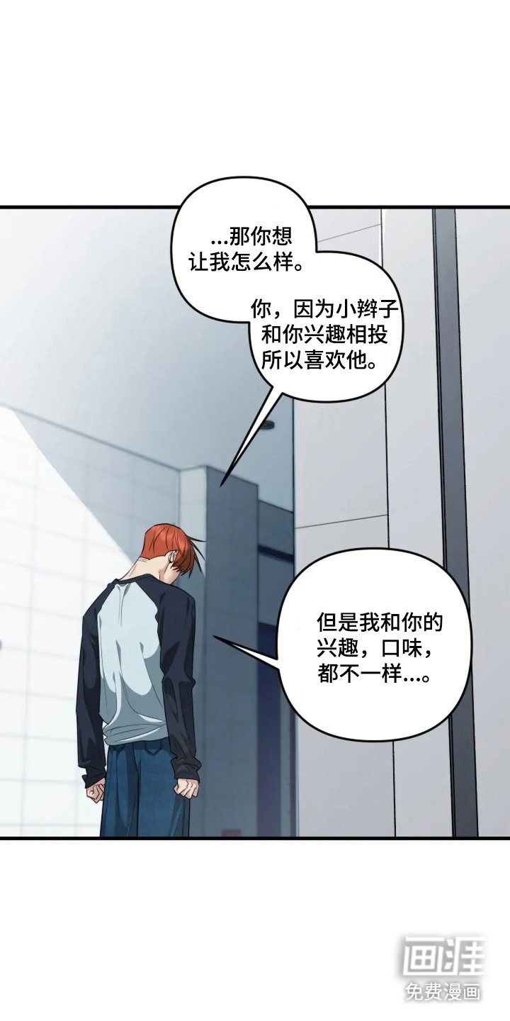 第31章：恋爱脑（完结）