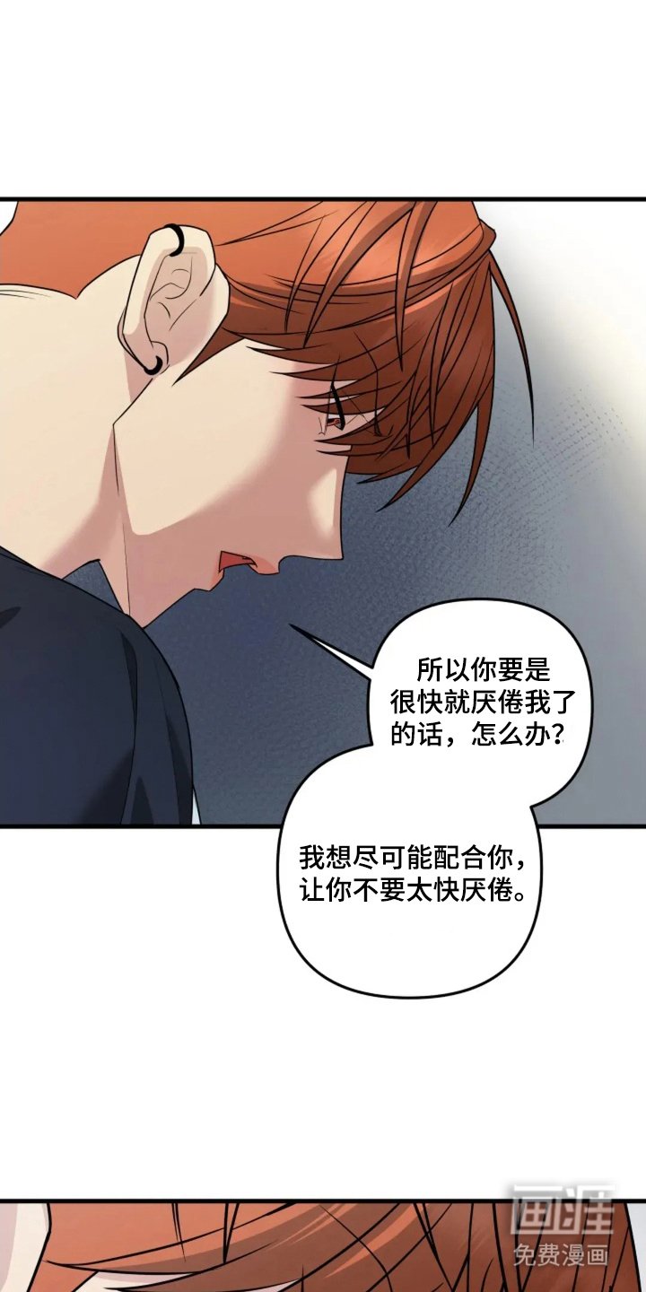 第31章：恋爱脑（完结）