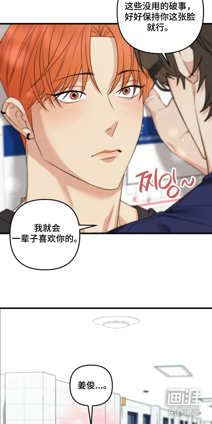 第31章：恋爱脑（完结）