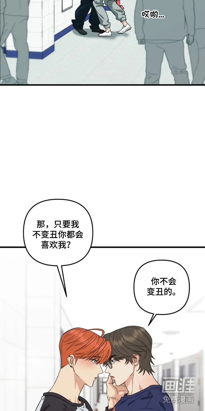 第31章：恋爱脑（完结）