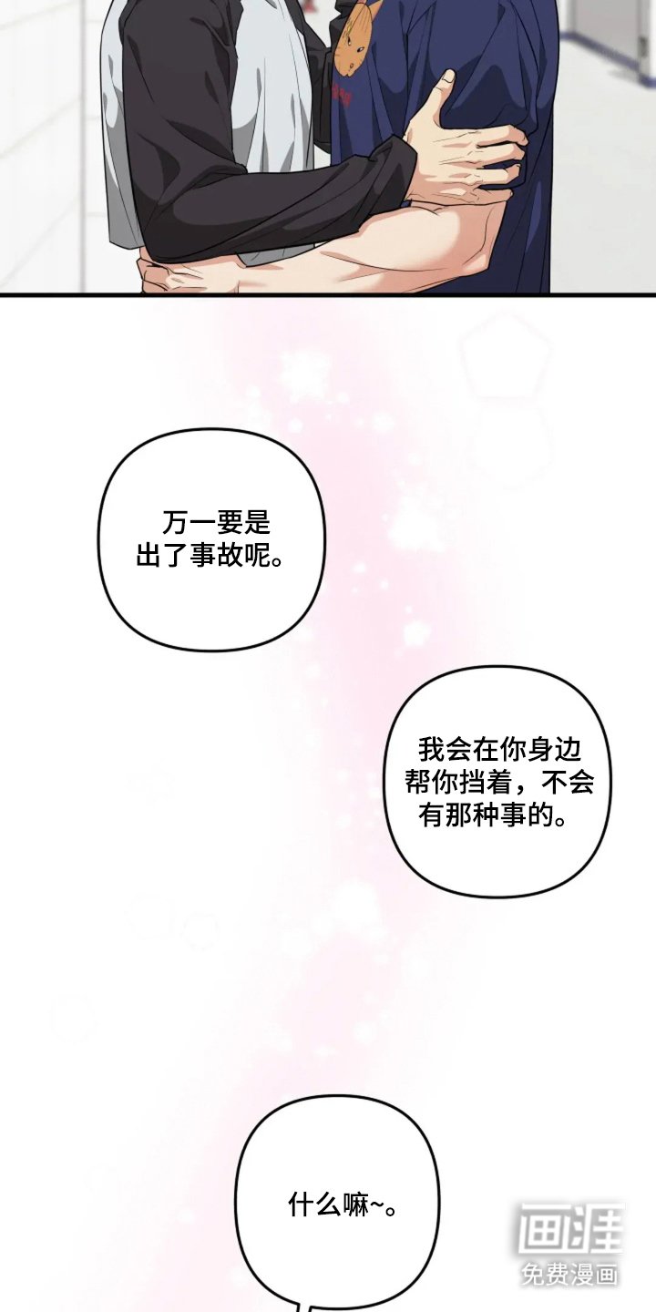 第31章：恋爱脑（完结）