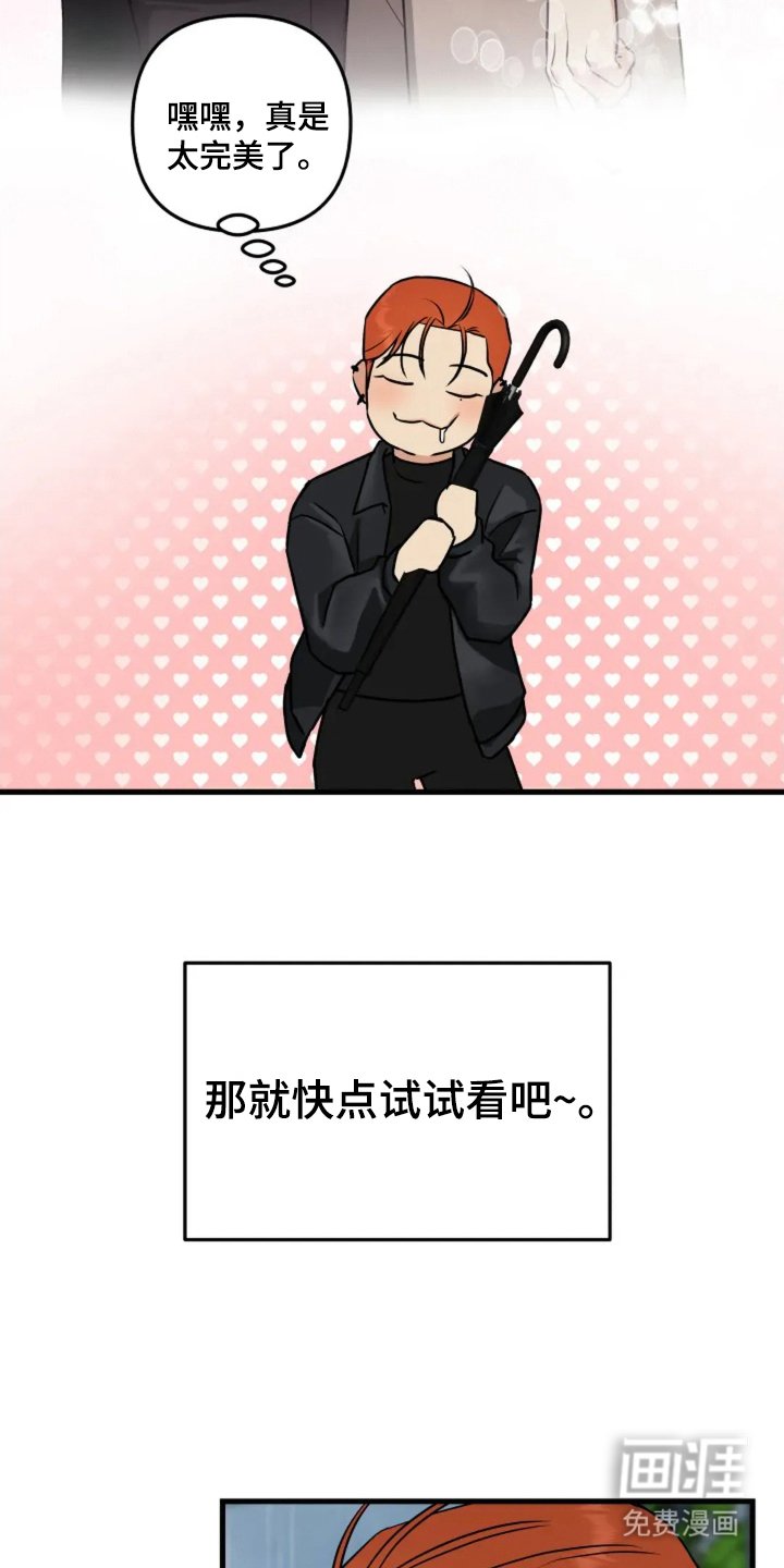 第4章：试一试看