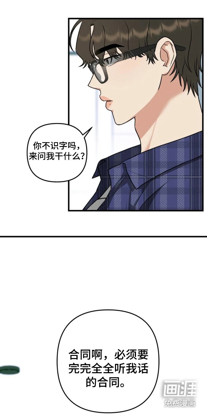 第7章：合同