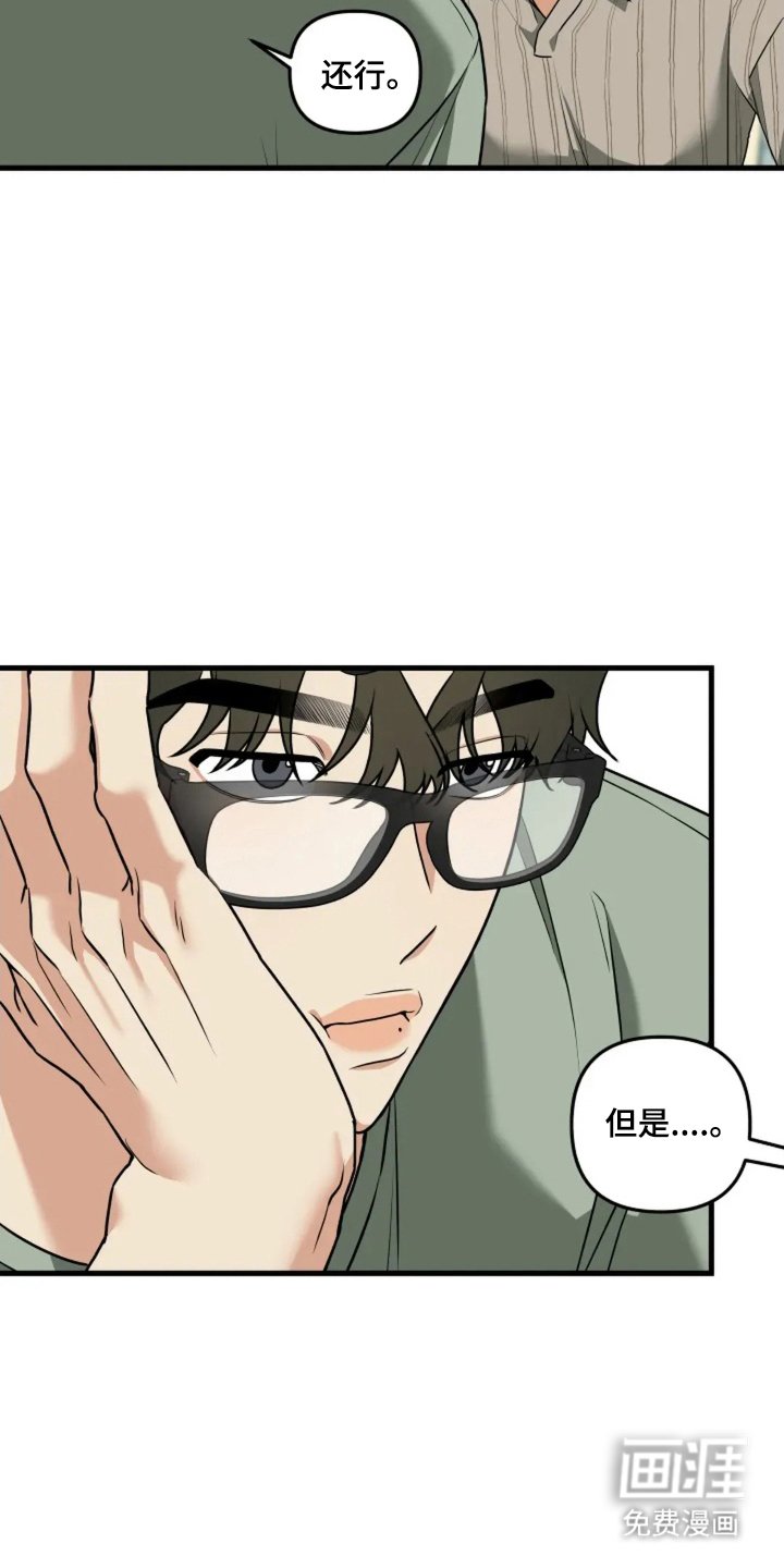 第8章：都喜欢