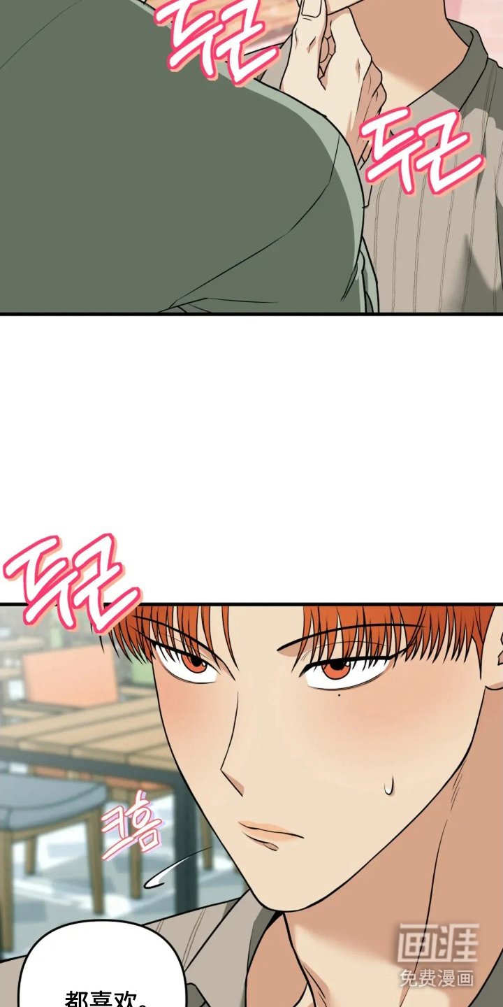 第8章：都喜欢