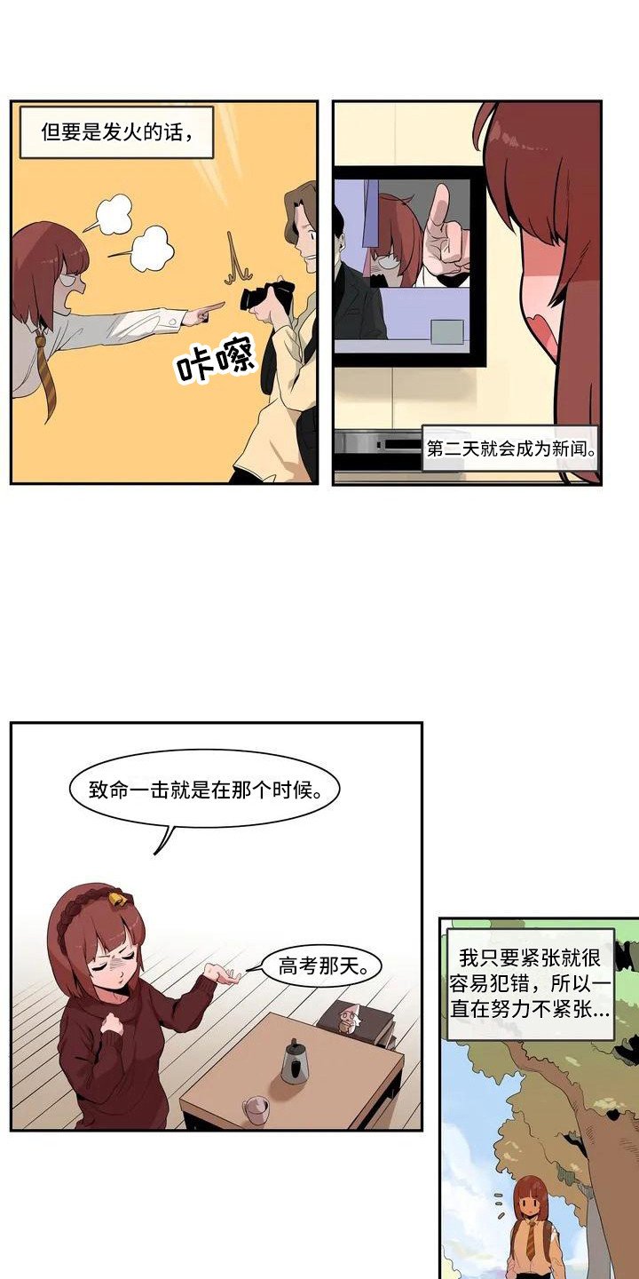 第1章：女神