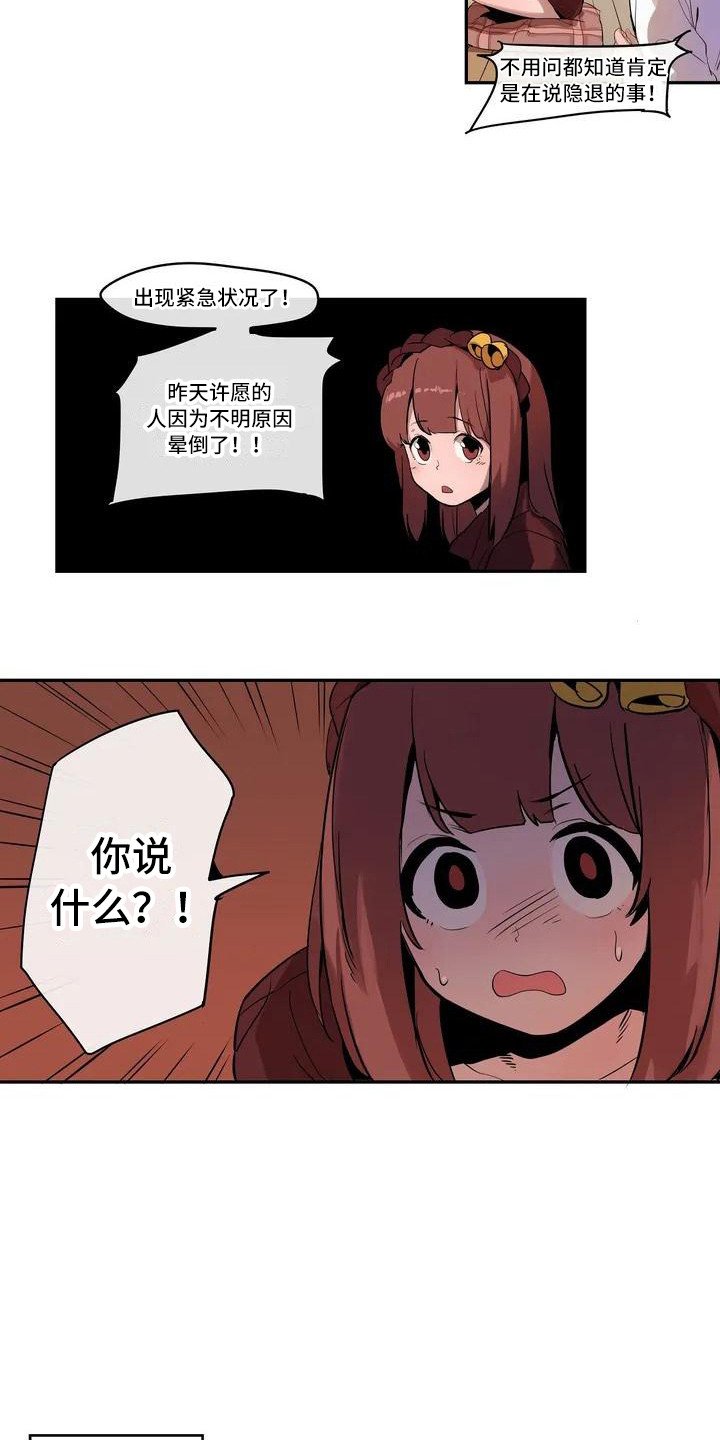 第1章：女神