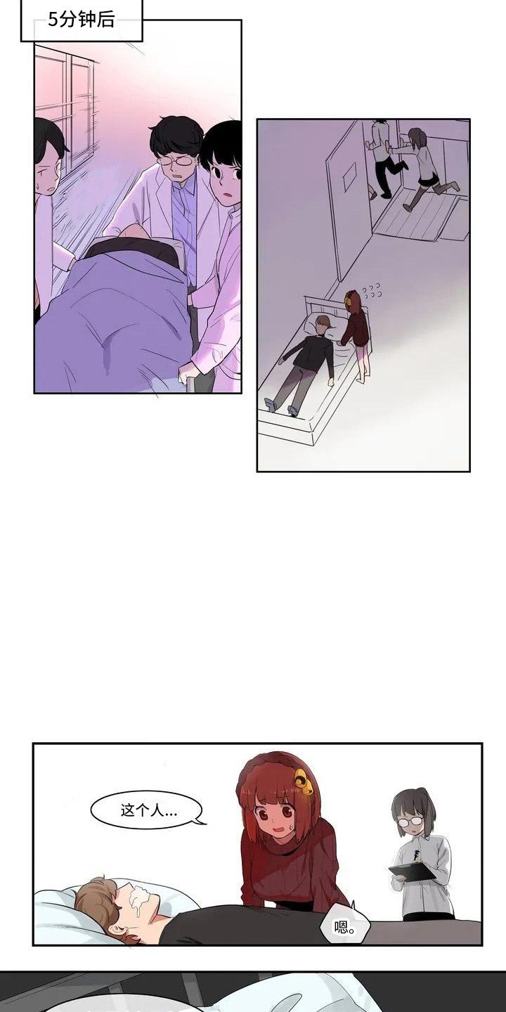 第1章：女神
