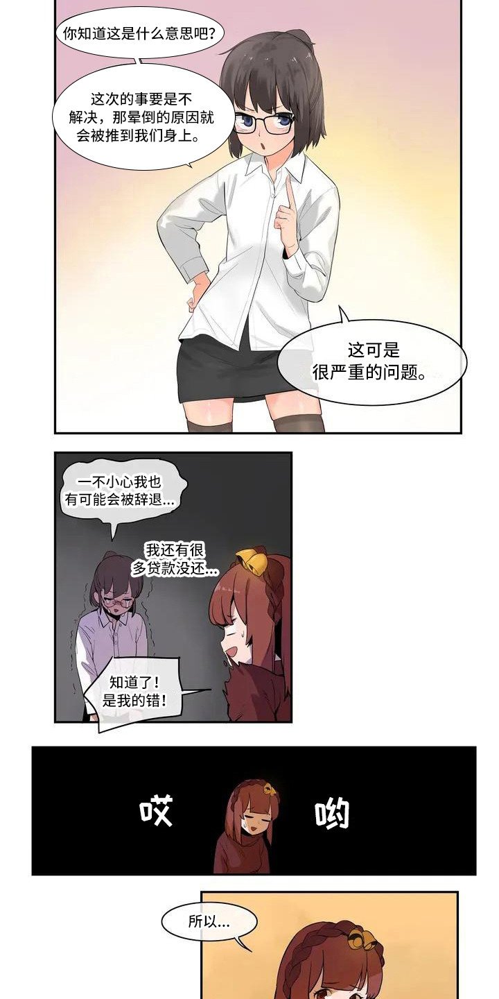 第1章：女神
