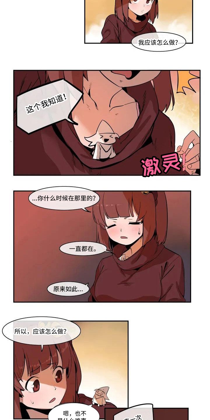 第1章：女神