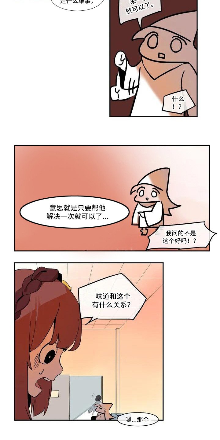第1章：女神