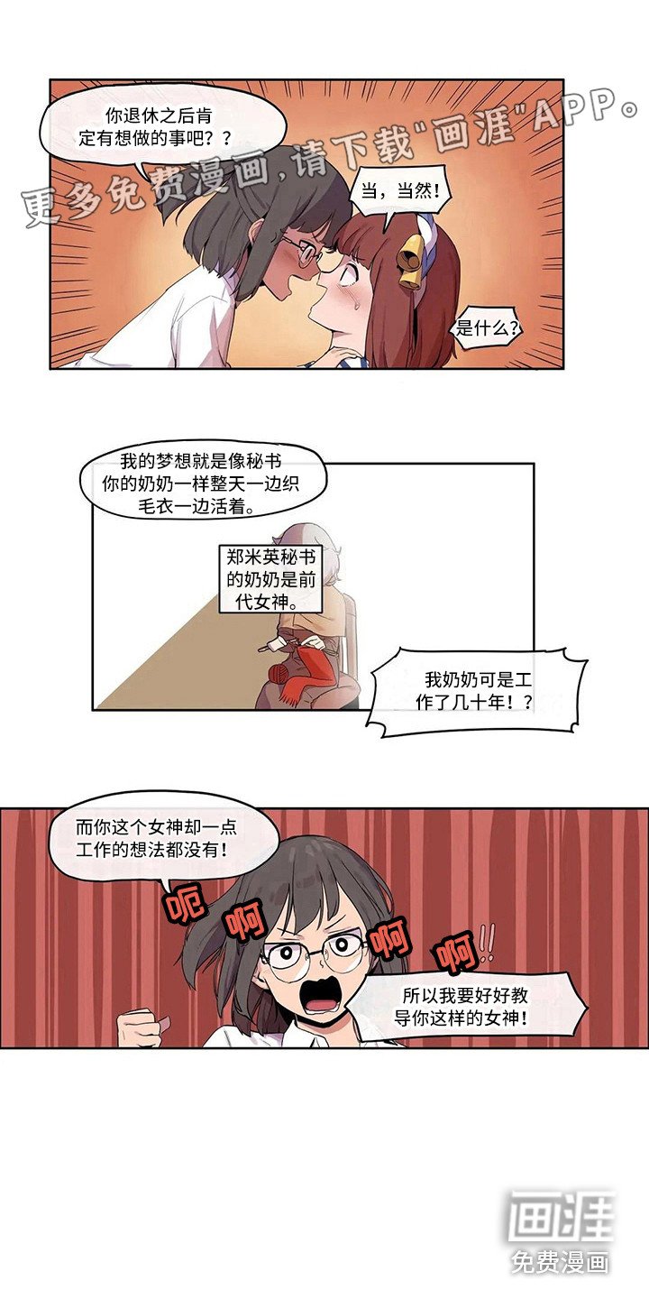 第10章：害羞