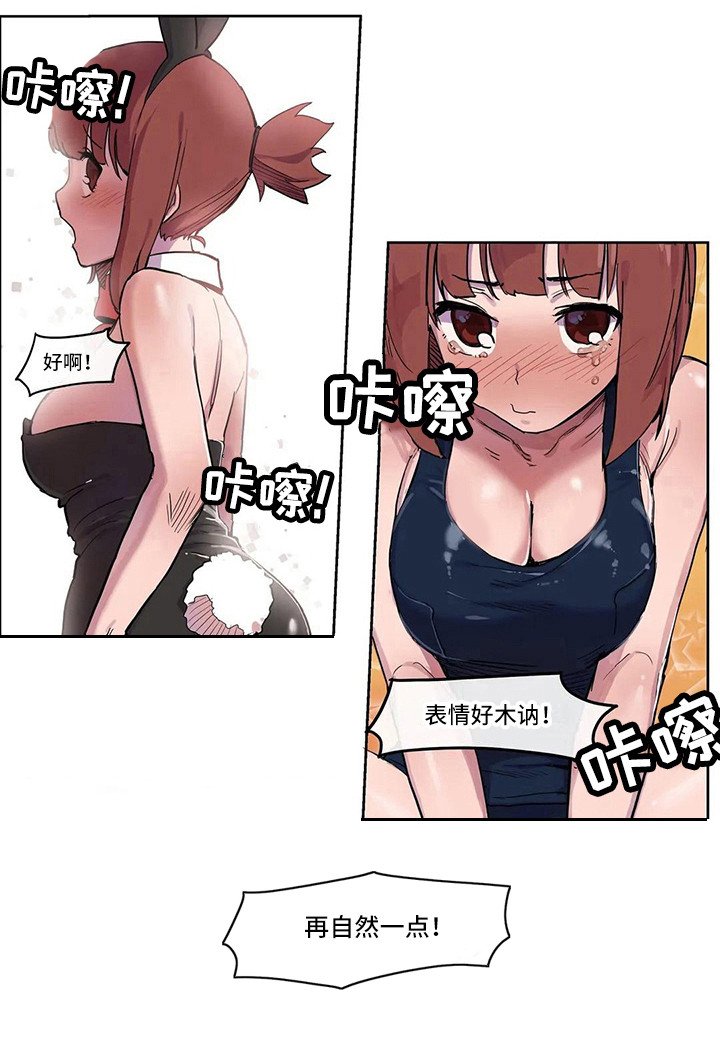 第10章：害羞