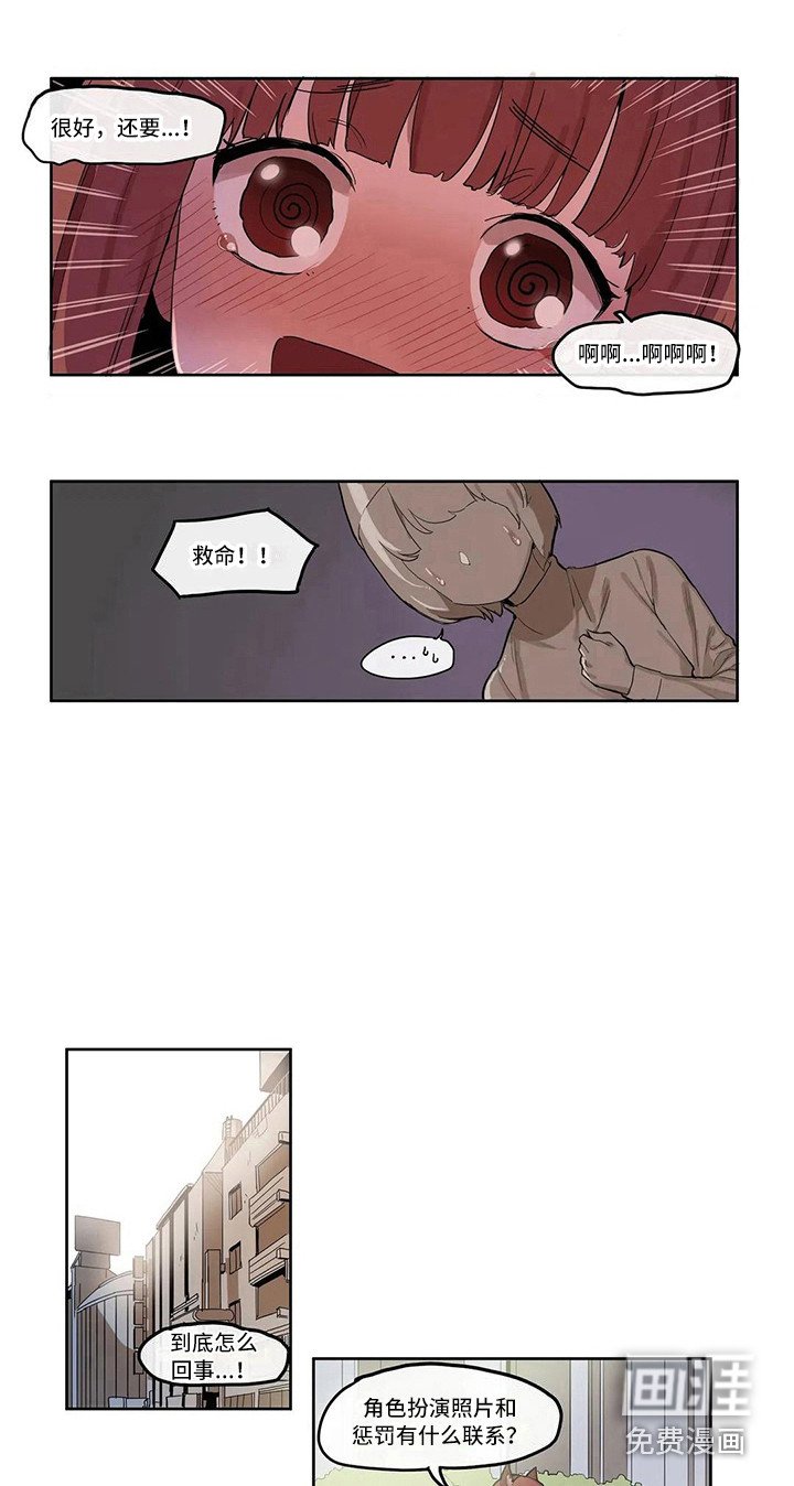 第10章：害羞