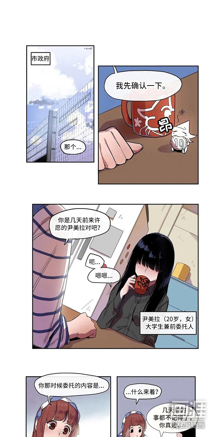 第10章：害羞
