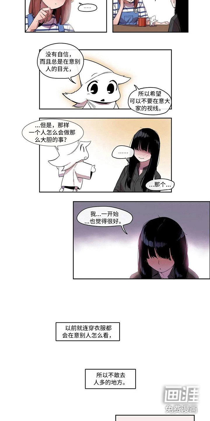 第10章：害羞