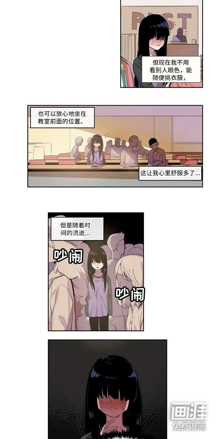 第10章：害羞
