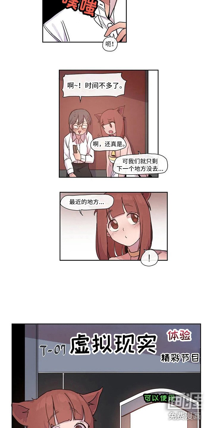 第15章：虚拟现实