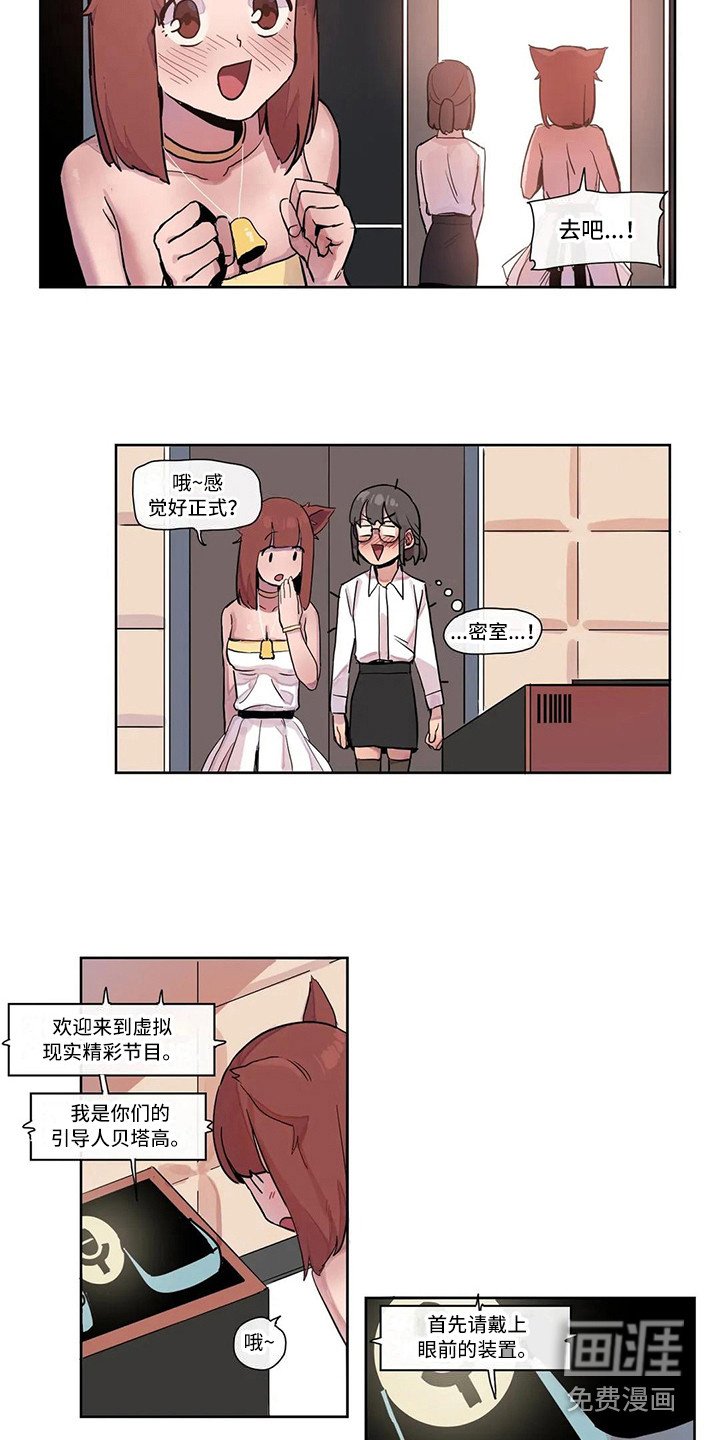 第15章：虚拟现实