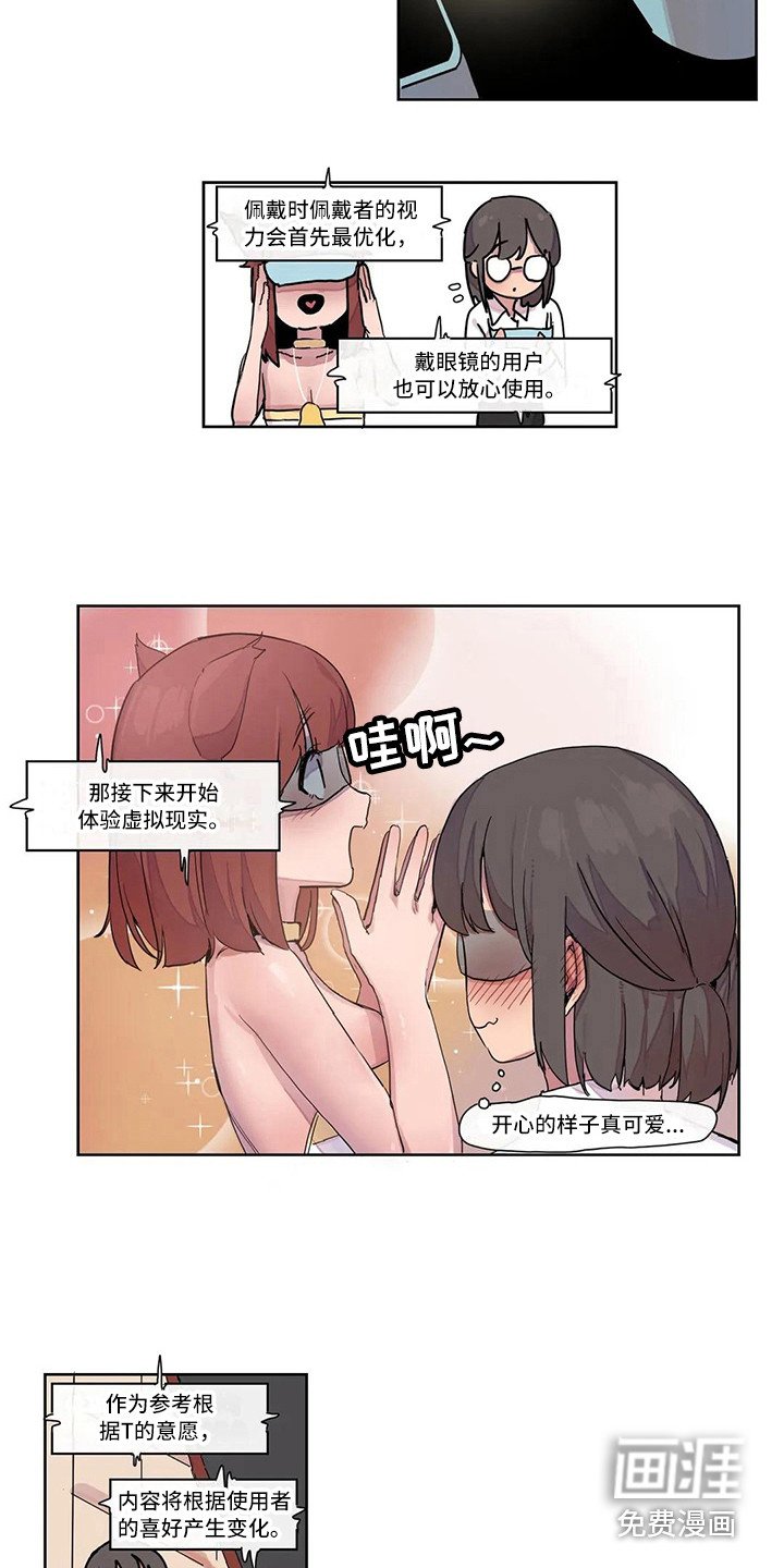 第15章：虚拟现实