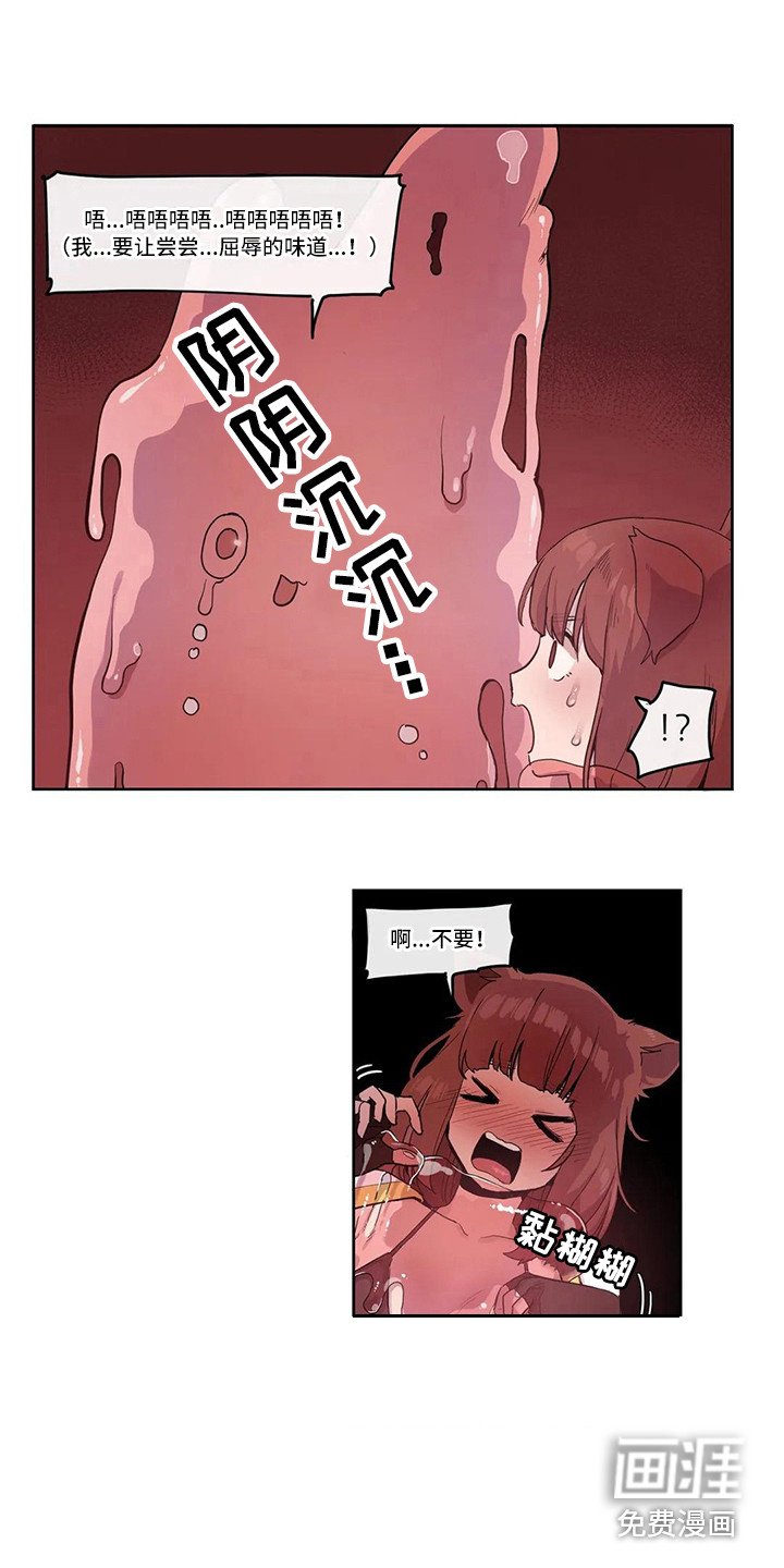 第16章：强大的史莱姆
