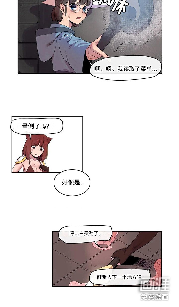 第16章：强大的史莱姆