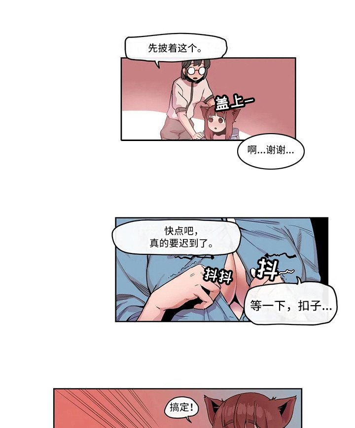 第16章：强大的史莱姆