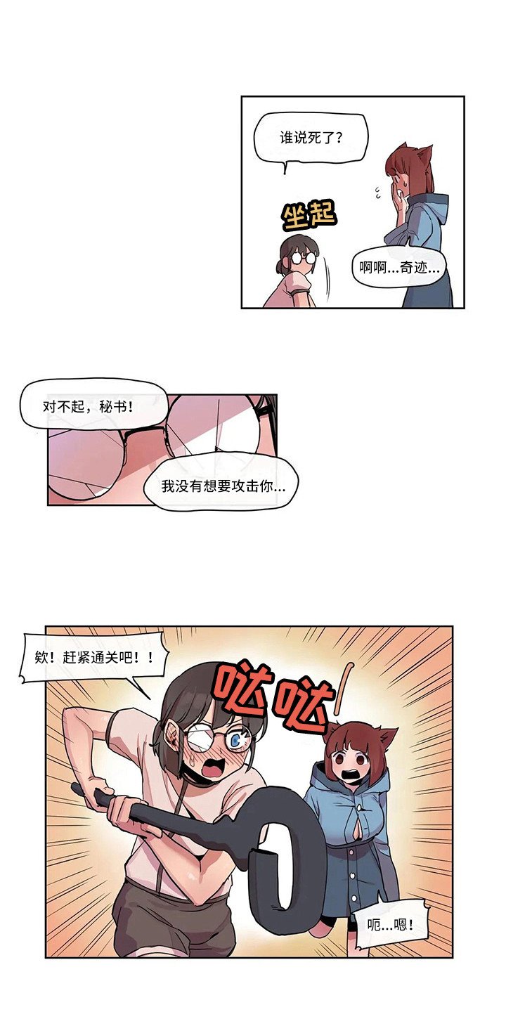 第16章：强大的史莱姆