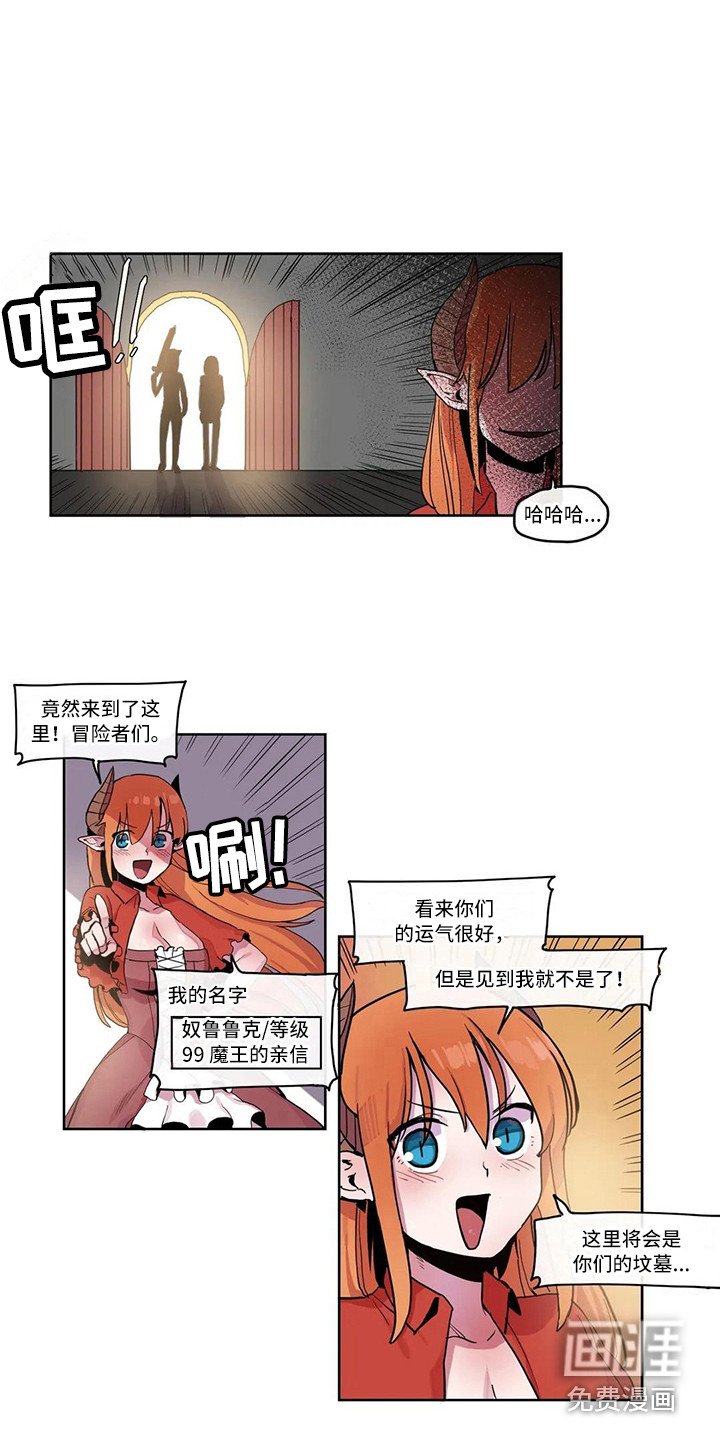 第17章：魔王