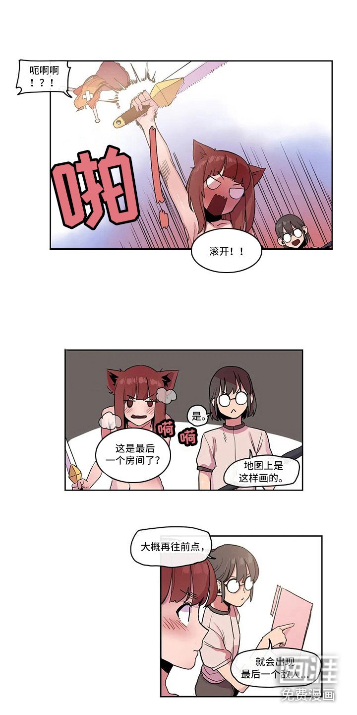 第17章：魔王