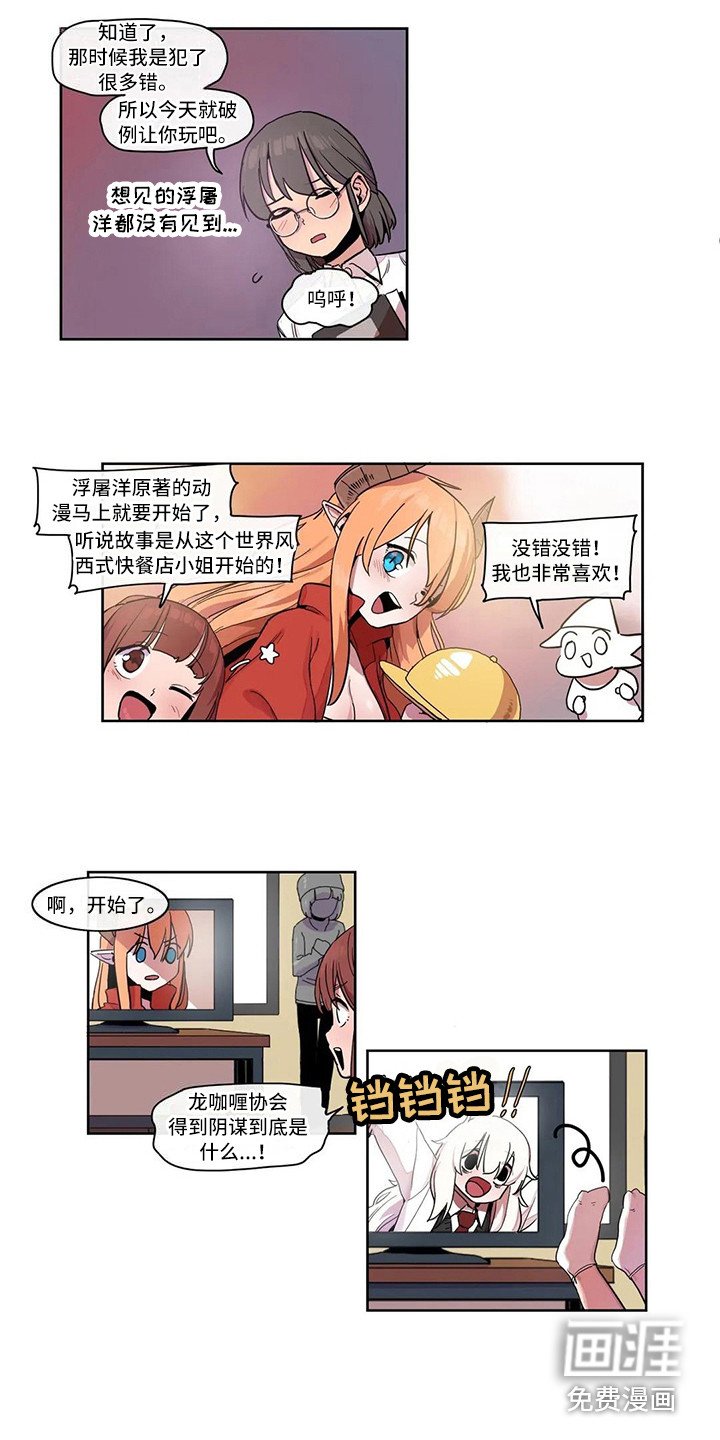 第17章：魔王