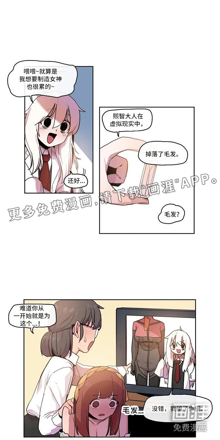 第18章：机器女神