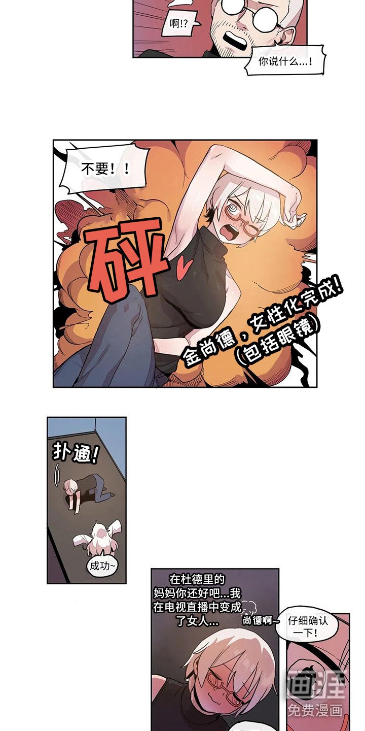 第18章：机器女神