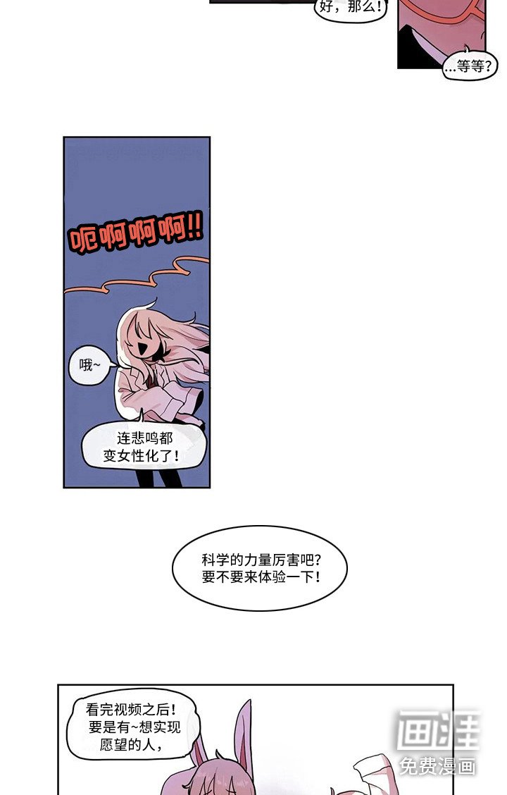 第18章：机器女神