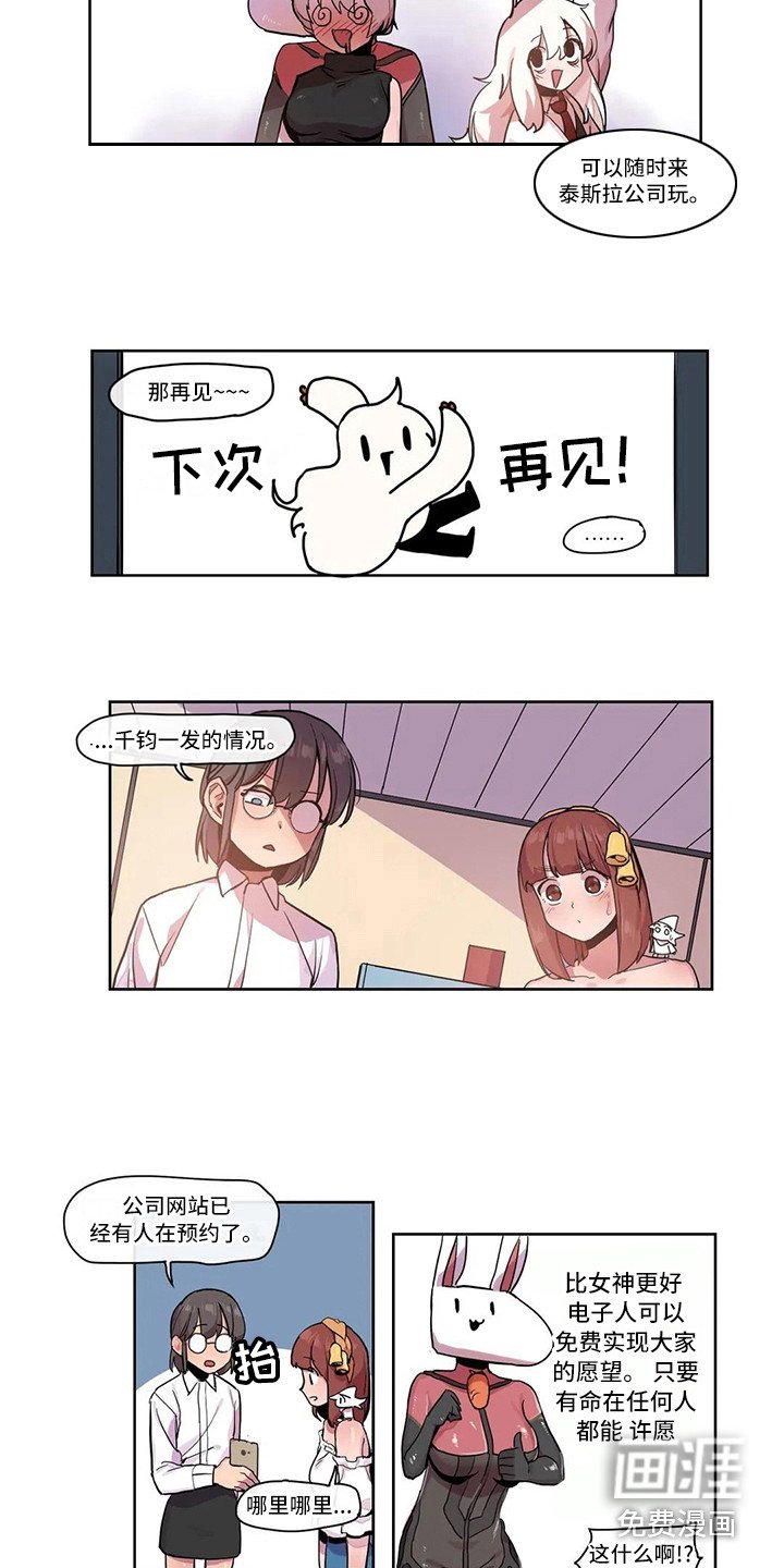 第18章：机器女神