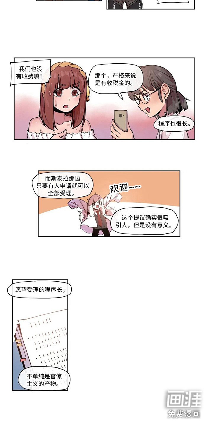 第18章：机器女神