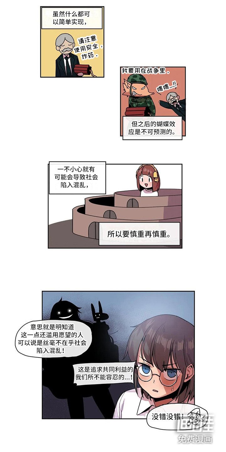 第18章：机器女神