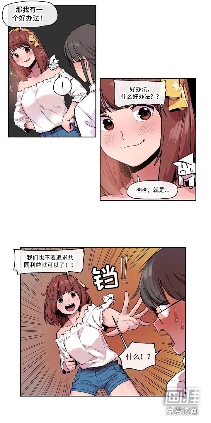 第18章：机器女神