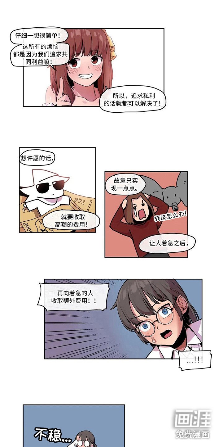 第18章：机器女神